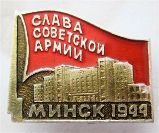 Minsk City - Capital Of Belarus Cheer Soviet Army 1944 Liberation Of The City