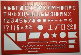 Vintage Drafting Templates Rule Figure Ussr Soviet Stencil Alphabet Abc