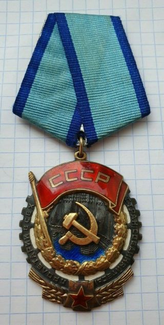 Soviet Ussr Flat Order Of Labor Red Banner №168584