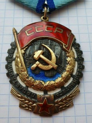 soviet ussr flat Order of Labor Red Banner №168584 2