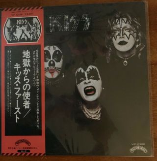 Kiss Japan First Album White Promo Label