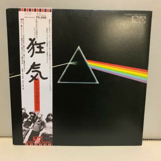 Jpn Lp Pink Floyd/the Dark Side Of The Moon Ems - 80324