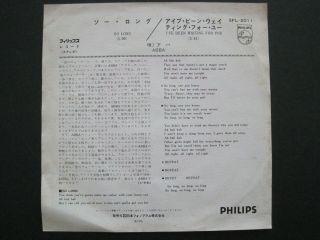 ABBA SO LONG JAPAN 7inch 2