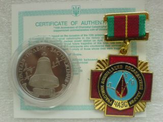 Chernobyl Liquidator Russian Medal And 200 00 Karbovantsiv 1996 Nuclear Tragedy