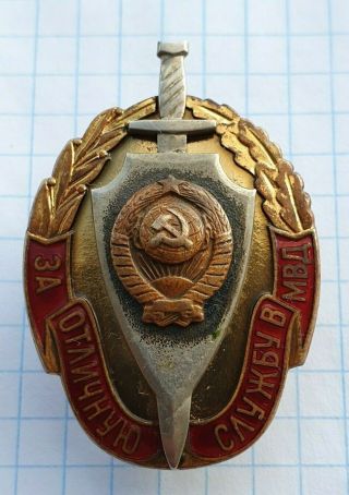 Soviet Ussr Sign For Service In The Ministry Of Internal Affairs