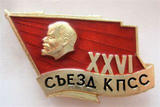 1981 Xxvi Congress Of The Communist Party Of The Soviet Union Lenin Pin