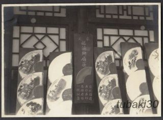 3 China Mukden Old Signboard 1930 Photo Folding Fan Shop 奉天扇子屋