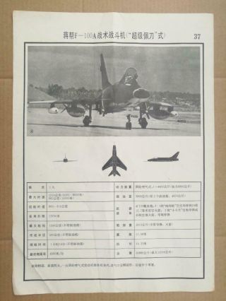 Taiwan North American F - 100a Sabre Recognition Cold War Poster China 1977