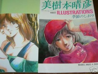 Haruhiko Mikimoto Art Book Illustrations " Japanese Book 1984 "