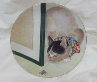 1986 METROPOLITAN MUSEUM OF ART CAT AND SPIDER by TOKO COLLECTOR PLATE & MUG 2
