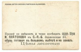 Old photo postcard Russian Ballerina Agrippina Vaganova 1900s Advertising 2