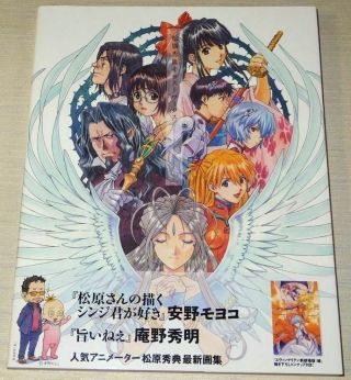 Hidenori Matsubara Illustrations Art Book Sakura Wars Evangelion Nadia