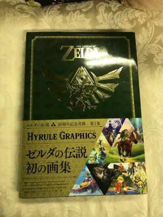 The Legend Of Zelda 30th Anniversary Book Hyrule Graphics Japan Game Art