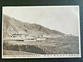 1900s China Peking Suiyuan Railway Line Commemoration Postcard 京绥线铁路通车纪念