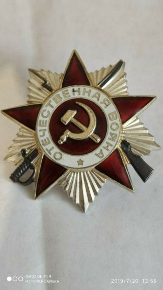 Order Of The Patriotic War 2 Degrees.  Jubilee Award