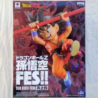 YOUNG KID SON GOKU Banpresto Dragon Ball Son Goku Fes Volume 4 Figure A 3