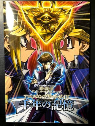 Yu - Gi - Oh Duel Monsters Animation Complete Guide Book,  " Millennium Memory "