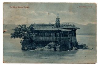 China Chinese Amoy Xiamen River Centre Temple Stamp Postmark Postcard