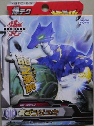 Sega Toys Bakugan Btc - 63 Baku - Tech Booster Pack Gif Jinryu From Japan
