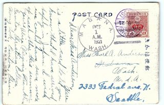 Vtg Postcard Canton China To Washington Usa Kashima Maru Sea Post Cancel 1921 A5
