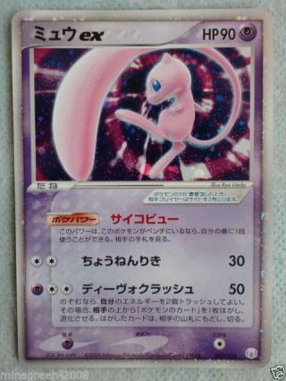 Htf Japan Pokemon Card Gift Box Mew Lucario 2005 Mew Ex 003/015 Hp90 Near