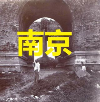 China Old Nanjing Nanking Ming Graves - 1 X Orig 1905