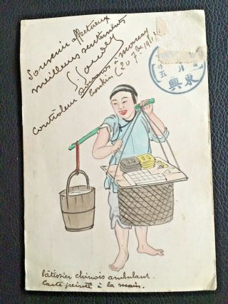 1911 China Imperial Qing Hand Painted Tofu Seller Swatow Postcard 广西东興卖豆腐郎