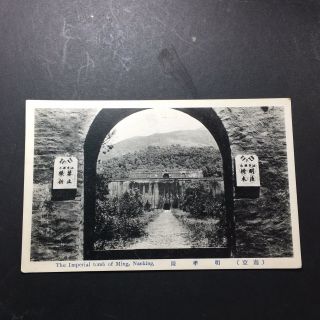 Old Photo Postcard The Imperial Tomb Of Ming Nanking China