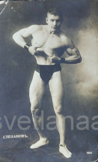 Wrestler Stepanov Jock Handsome Man Guy Nude Male Russia Photo Card Gay