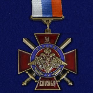 Russian Award Order Badge For Service Of Russia (red)