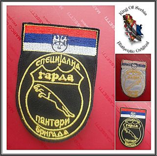 Emblem Of Special Brigade Panters Of Republic Of Srpska Army.