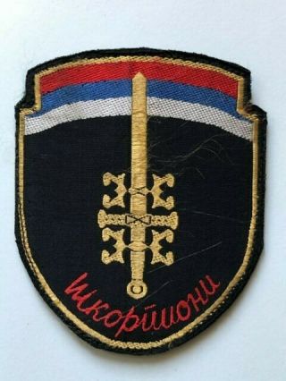 Jso Krajina Serbia Police Special Operation Unit Skorpioni Patch Ex Yugoslavia 1