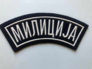 Republic Of Srpska Krajina Police,  Sleeve Insignias - Milicija Rsk - Vintage Patch