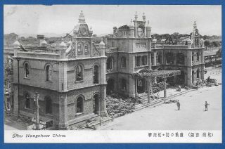 Sihu Hangchow (hangzhou) China Postcard Bombed Building Soldier In Street 1930’s