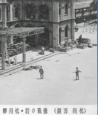 Sihu Hangchow (Hangzhou) China postcard bombed building soldier in street 1930’s 2
