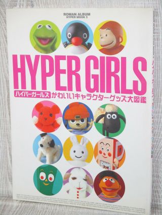 Hyper Girls Kawaii Character Encyclopedia Art Book Japan Tk5x Curious George