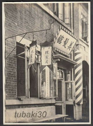 2 China Mukden Old Signboard 1930 Photo Barber Shop 奉天理髪店