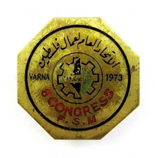 8th World Trade Union Congress 1973 Arab Participation Pin Badge