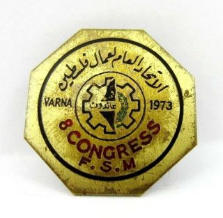 8th World Trade Union Congress 1973 Arab Participation Pin Badge 2