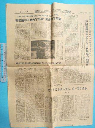 Guangxi Daily Newspaper 12/24/1968 China Cultural Revolution 2