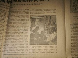 Guangxi Daily Newspaper 12/24/1968 China Cultural Revolution 3
