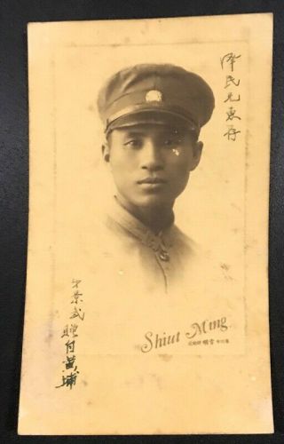 Antique Chinese Military / Soldier Photograph Portrait China