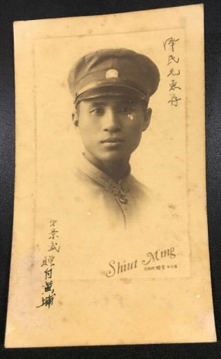 ANTIQUE CHINESE MILITARY / SOLDIER PHOTOGRAPH PORTRAIT CHINA 3