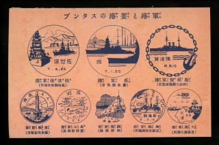 Japan Pre Wwii Postcard Military Ships Harbor & Ports Cancellations C1931 - 1937