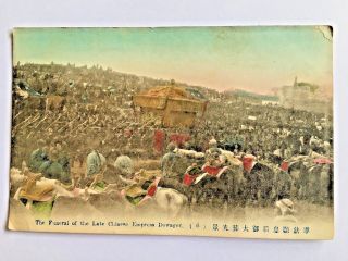 1909 China Qing Empress Dowager Cixi Funeral Postcard - 慈禧太后葬礼 3of5