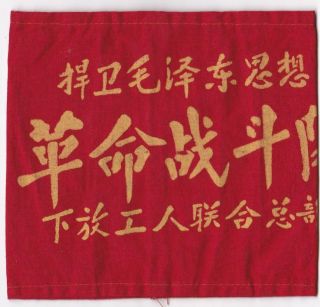 Guangxi Revolutionary Combat Team Workers 