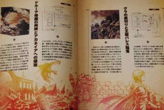 JAPAN Fire Emblem: Mystery of the Emblem Perfect Guide Book 3