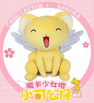 Card Captor Sakura Kero - Chan Plush Doll Stuffed Doll Tot Xmas Gift 30cm