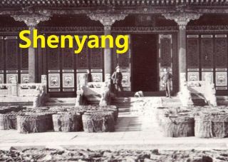Historic China Photograph Old Beijing Or Shenyang Administration Building - 1900