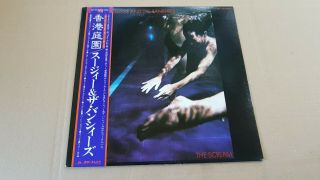 Siouxsie And The Banshees - The Scream - Lp - Japan Pressing
